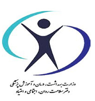 دفتر سلامت روانی، اجتماعی و اعتیاد