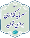 شعار سال ۱۴۰۴