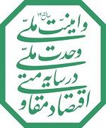 شعار سال 1405