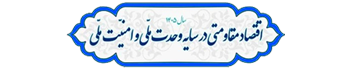 شعار سال 1405