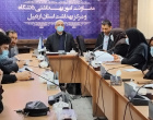 ششمین کارگروه پیشگیری از سقط عمدی جنین دانشگاه علوم پزشکی اردبیل
