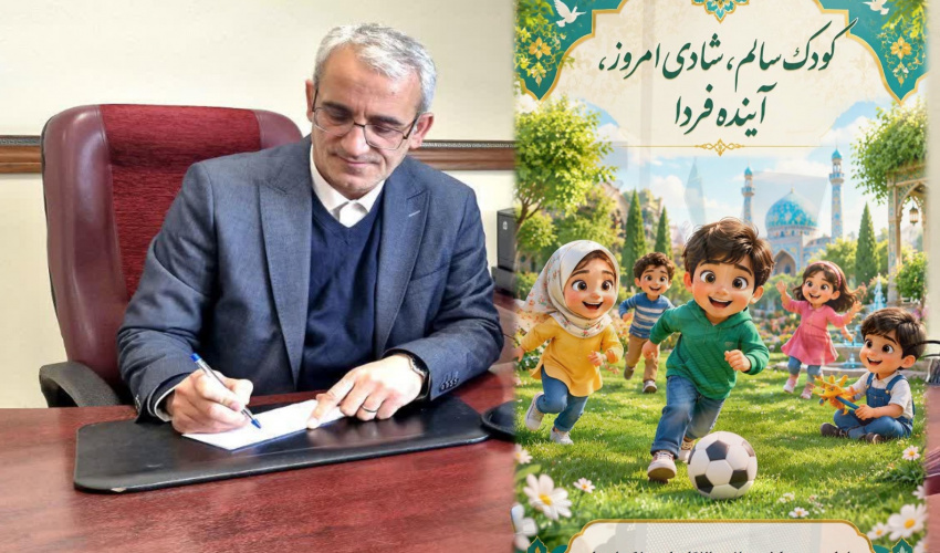 پیام دکتر سعید صادقیه اهری، معاون بهداشت دانشگاه علوم پزشکی اردبیل به مناسبت هفته ملی کودک