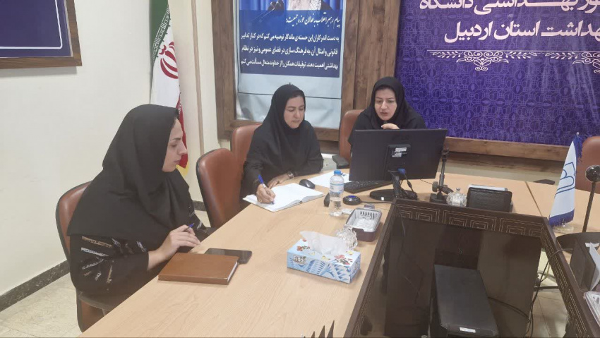 برگزاری جلسه وبیناری هماهنگی برنامه جوانی جمعیت و تحلیل شاخصهای طرح آمایش امید، اشکالات مشاهده شده در پایش ها و انتظارات از شبکه های بهداشت و درمان