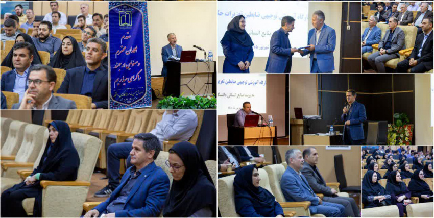 برگزاری دوره آموزشی توجیهی ضابطین تعزیرات حکومتی در دانشگاه