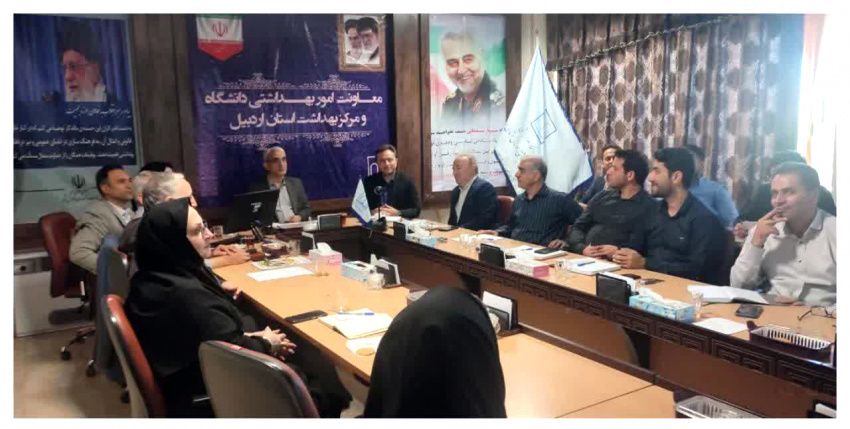 جلسه گروه سلامت محیط استان و مسئولین بهداشت محیط شبکه بهداشت و درمان شهرستان های تابعه در معاونت بهداشتی دانشگاه