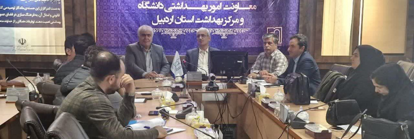برگزاری جلسه هم اندیشی و انتخاب نماینده دانشگاهی پزشکان و ماماهای شاغل در برنامه پزشک خانواده روستایی و نظام ارجاع