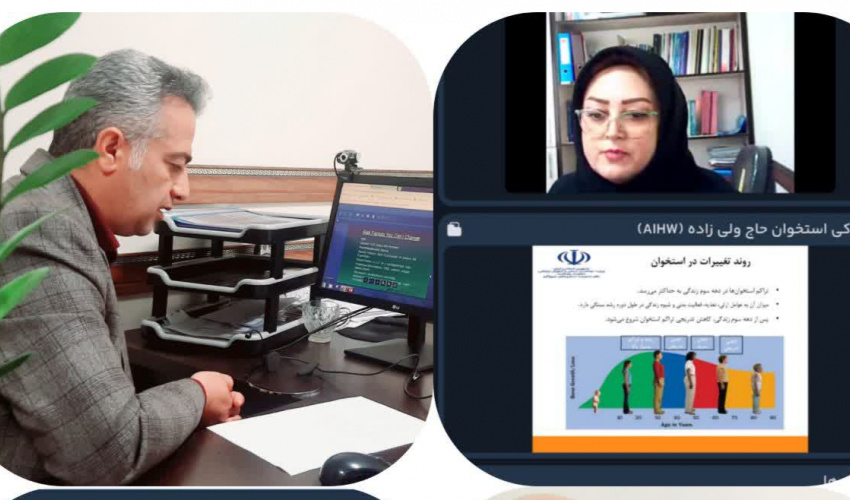 برگزاری وبینار آموزشی پیشگیری و درمان پوکی استخوان