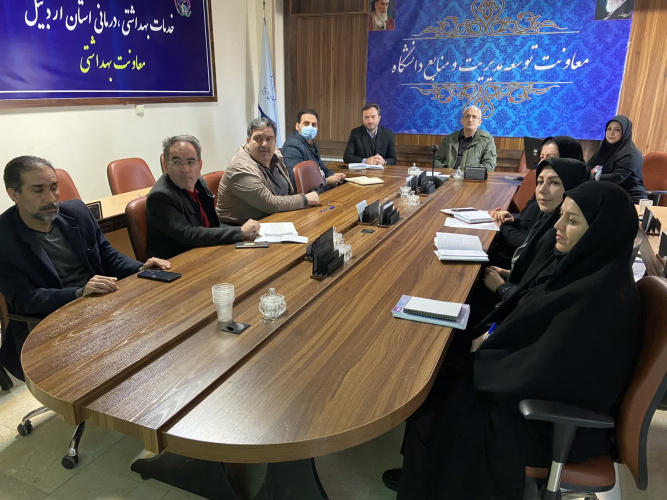 برگزاری کارگروه تخصصی امور سلامت و بیمه‌ای سالمندان در معاونت بهداشت دانشگاه علوم پزشکی اردبیل