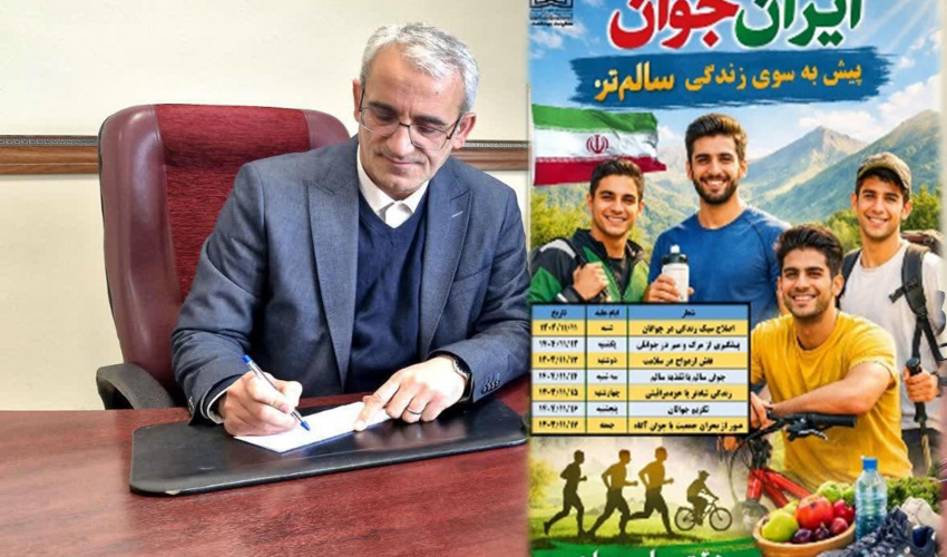 پیام معاون بهداشت دانشگاه علوم پزشکی اردبیل به مناسبت ولادت با سعادت حضرت علی اکبر(ع) و هفته جوان