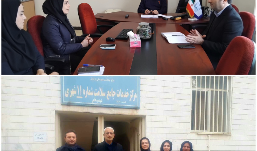 برگزاری جلسه برنامه شبکه جامع خودمراقبتی و ارتقای سواد سلامت در معاونت بهداشت دانشگاه و بازدید از کانون سلامت مرکز خدمات جامع سلامت شهید سیدحاتمی