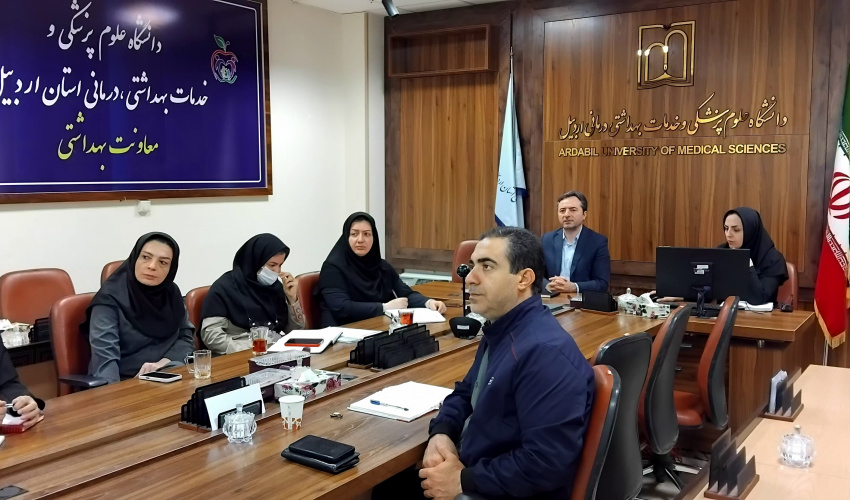 برگزاری کمیته دانشگاهی ازدواج در معاونت بهداشت دانشگاه علوم پزشکی اردبیل