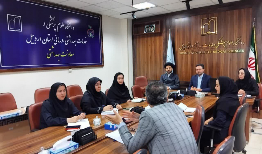 کمیته دانشگاهی ازدواج در معاونت بهداشت دانشگاه علوم پزشکی اردبیل برگزار شد